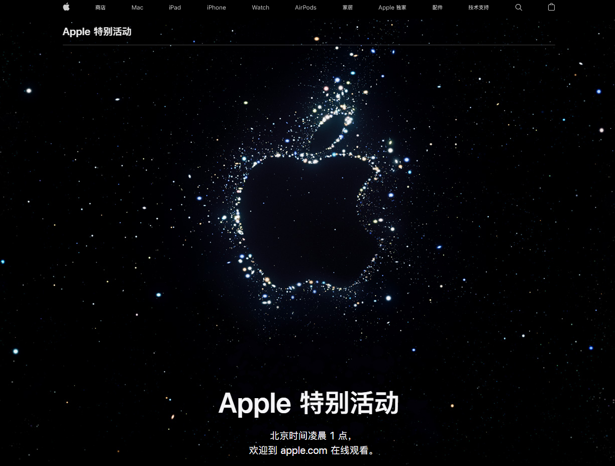 咸阳苹果14维修分享iPhone 14 发布会在哪看 