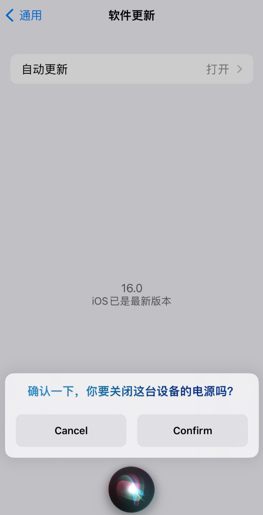 咸阳苹果手机维修分享iOS 16 新功能：呼叫 Siri 即可让 iPhone 关机 