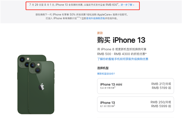 咸阳苹果13维修分享现在买iPhone 13划算吗 