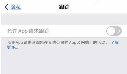 咸阳苹果13维修分享使用iPhone13时如何保护自己的隐私 