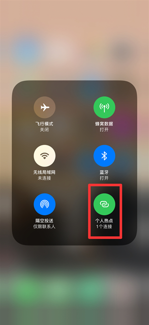 咸阳苹果手机维修分享查看iPhone手机几个人连接了热点方法教程 