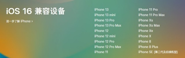 咸阳苹果手机维修分享iOS 16为什么要抛弃iPhone 7 