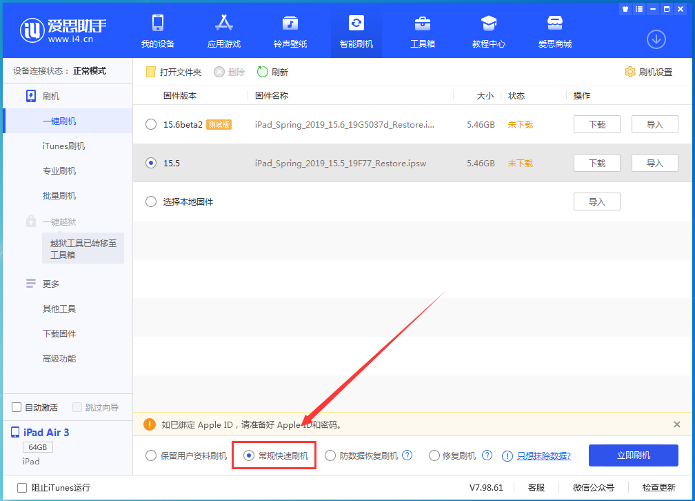 咸阳苹果手机维修分享iOS 16续航怎么样 