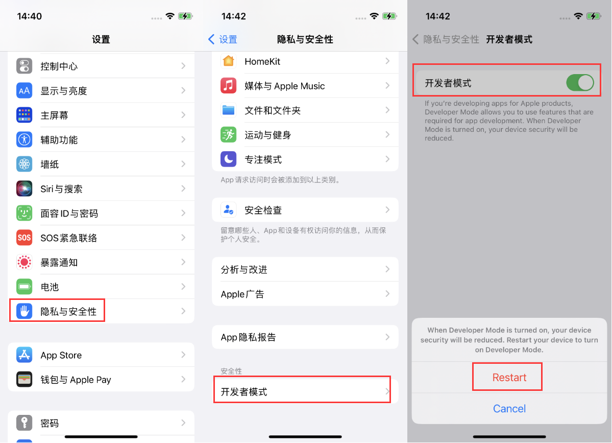 咸阳苹果手机维修分享iOS 16新增的开发者模式有什么用 