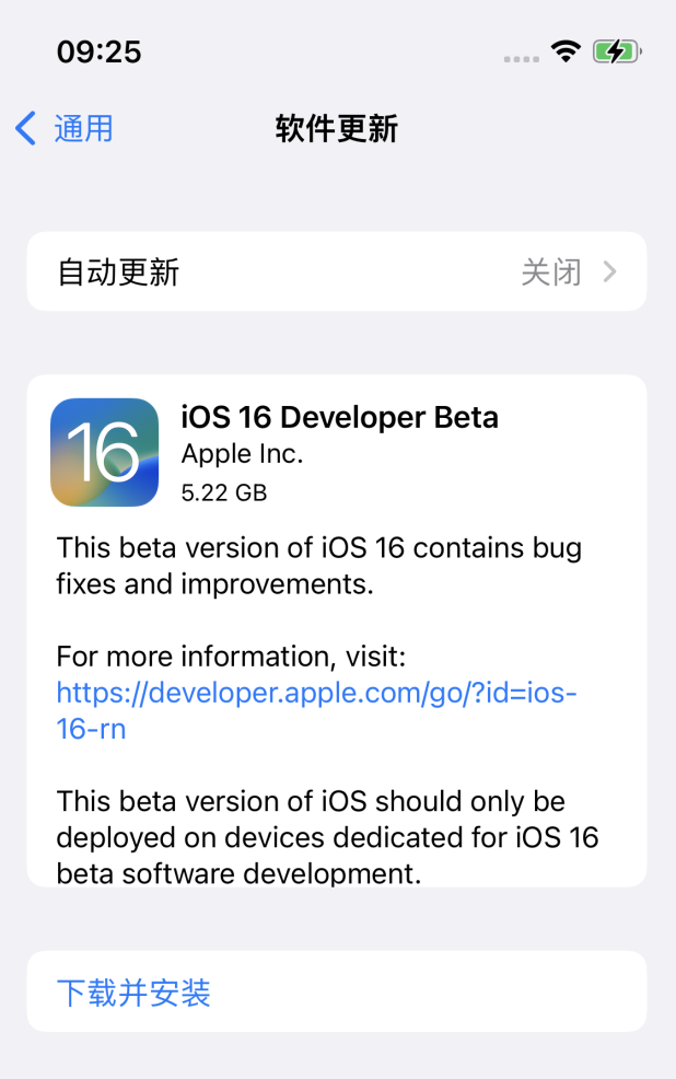 咸阳苹果手机维修分享描述文件升级iOS 16方法教程 