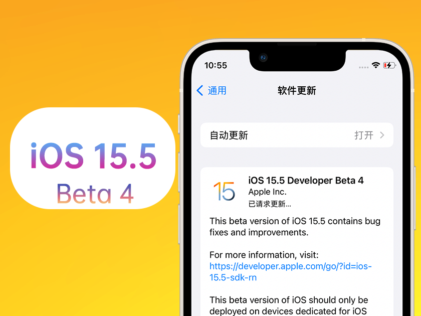 咸阳苹果手机维修分享iOS 15.5 Beta4优缺点汇总 