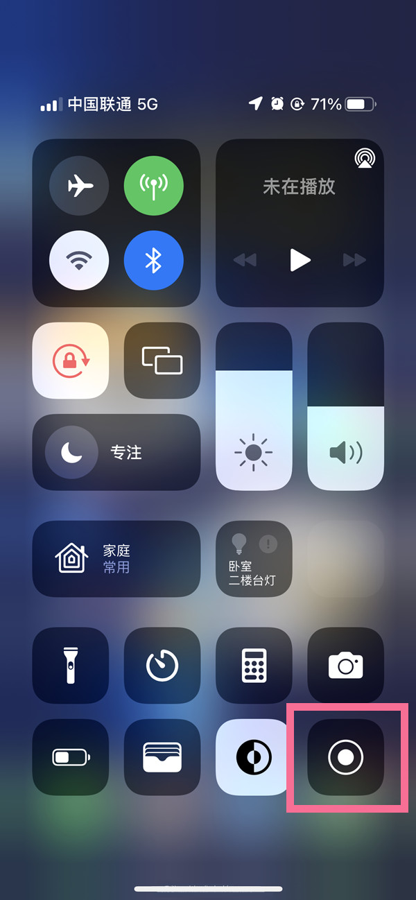 咸阳苹果13维修分享iPhone 13屏幕录制方法教程 