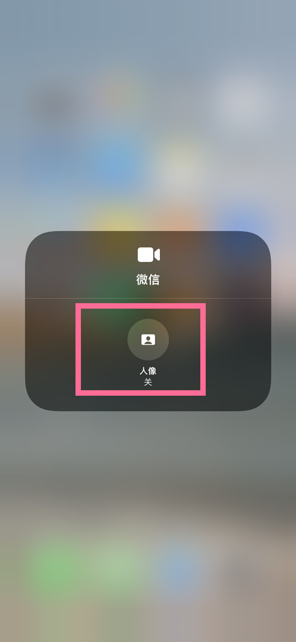 咸阳苹果13维修分享iPhone 13微信视频有美颜吗 