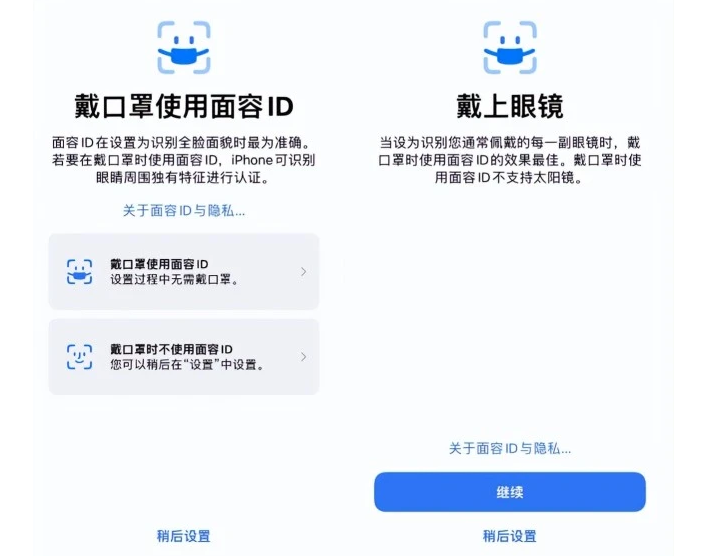 咸阳苹果手机维修分享iOS15.4中的戴口罩使用面容ID好用吗 