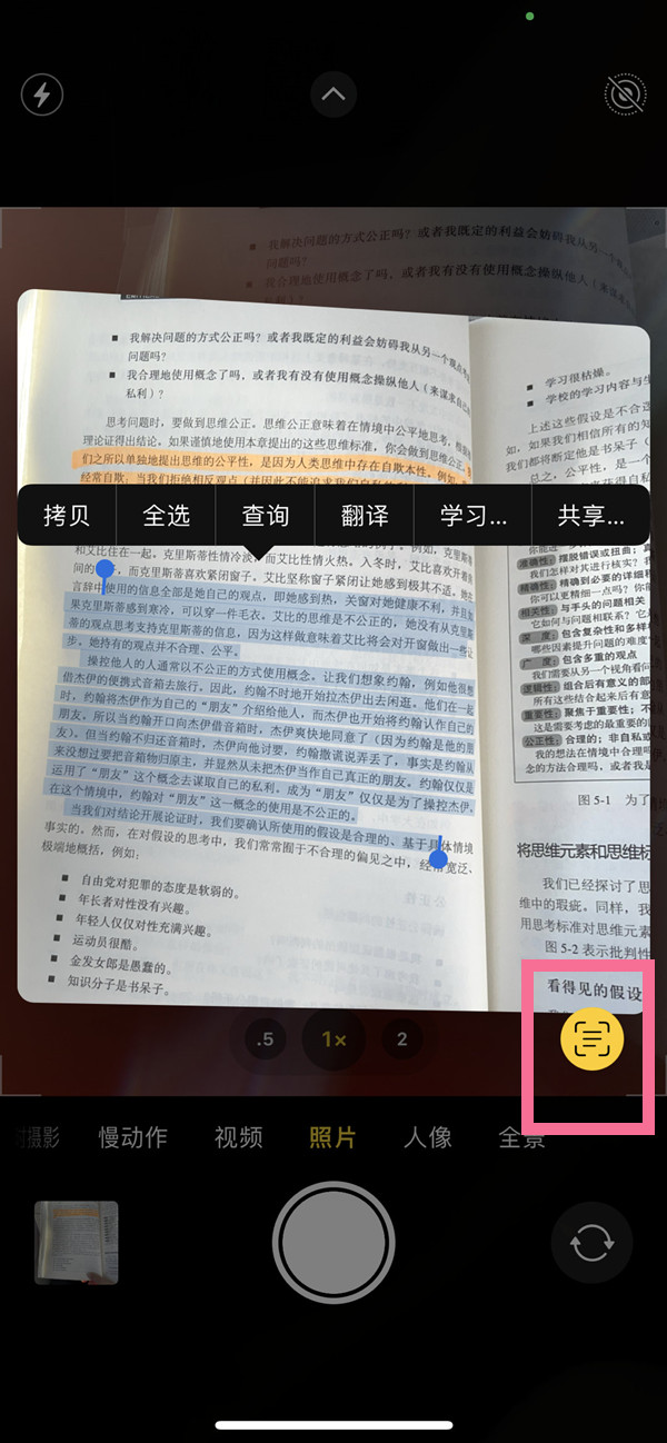 咸阳苹果手机维修分享iOS 15照片文字怎么提取 