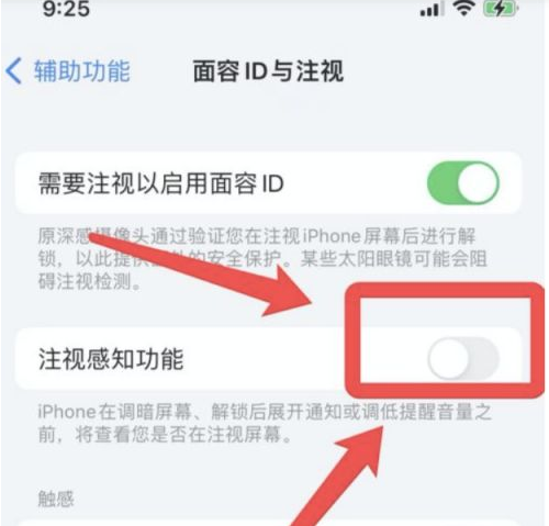 咸阳苹果13维修分享为什么iPhone 13来电铃声忽大忽小 