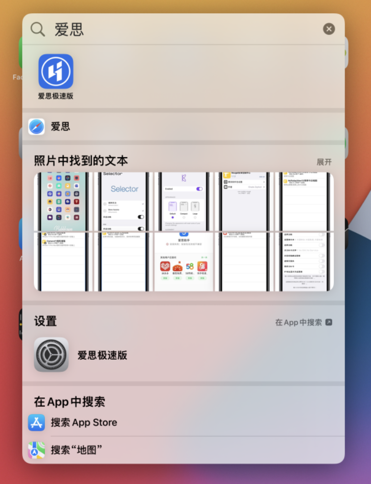咸阳苹果手机维修分享小技巧 