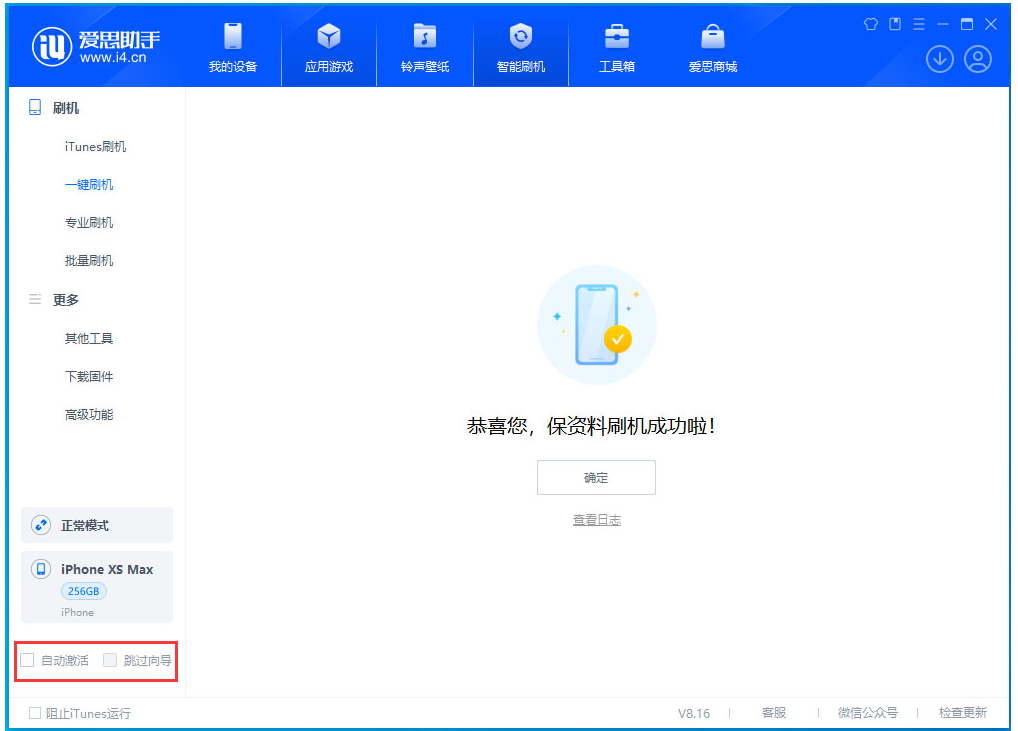 咸阳苹果手机维修分享iOS 17.4.1正式版升级 