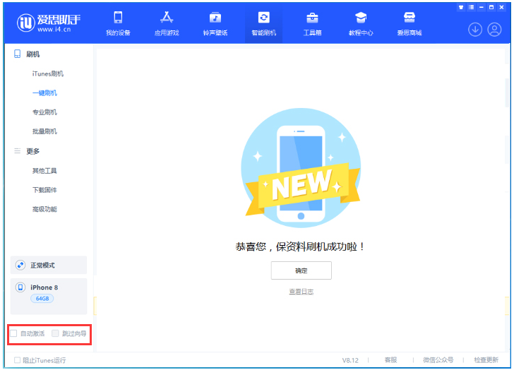 咸阳苹果手机维修分享iOS 16.7.1正式版升级 