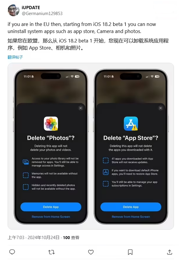 咸阳苹果手机维修分享iOS 18.2 支持删除 App Store 应用商店 