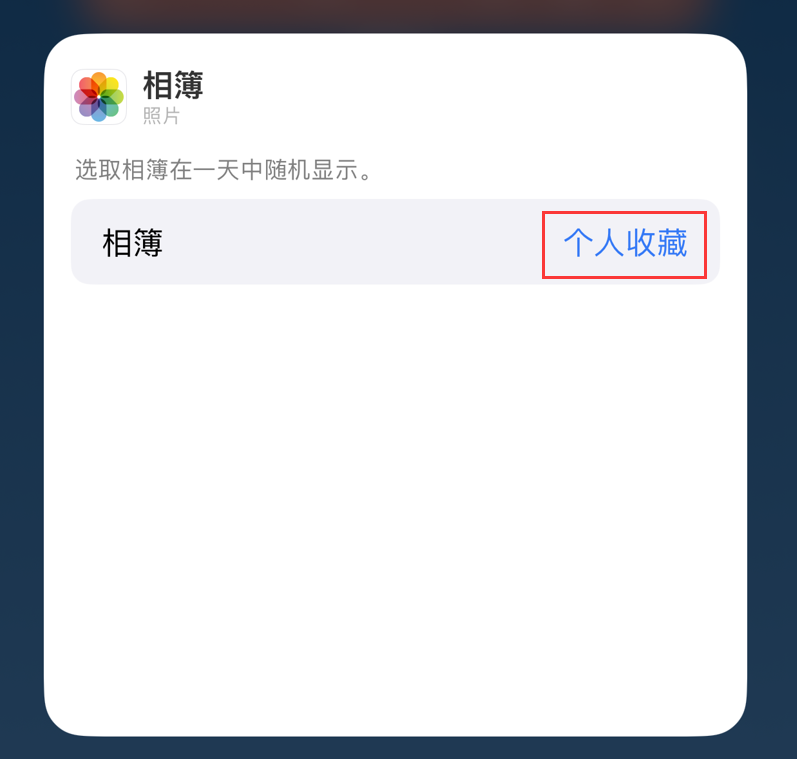 咸阳苹果手机维修分享iOS 17 小技巧 