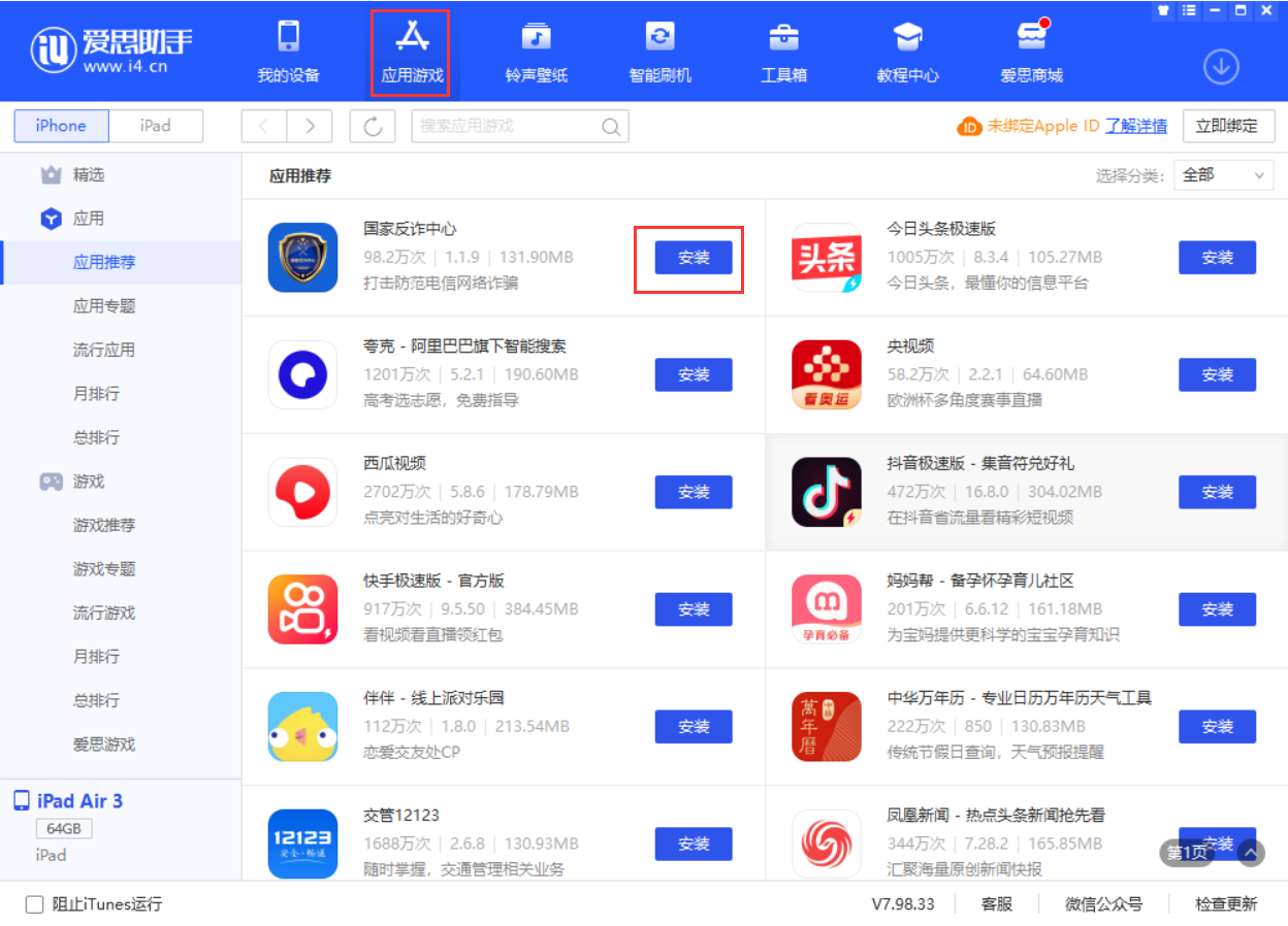 咸阳苹果手机维修分享iPhone 从 iOS 15 降级到 iOS 14.7/14.7.1 之后无法下载更新应用怎么办 