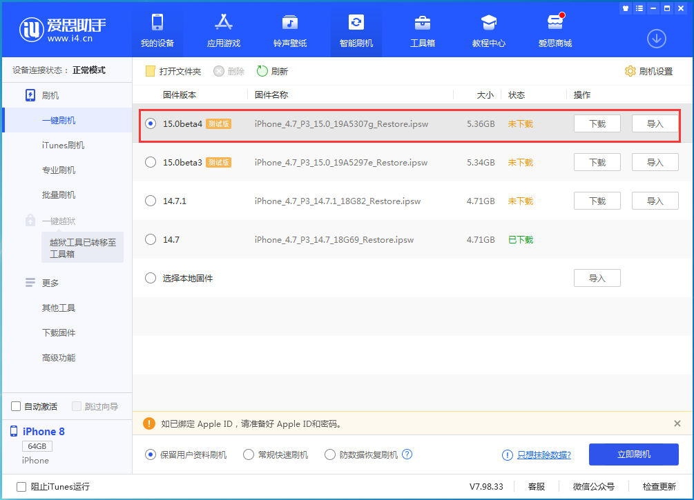 咸阳苹果手机维修分享iOS15 Beta4更新内容汇总 