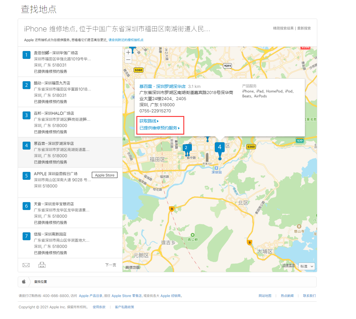 咸阳苹果手机维修分享如何快速查找最近的苹果官方授权维修点 