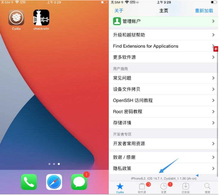 咸阳苹果手机维修分享iOS 14.7.1正式版支持 checkra1n 越狱吗 