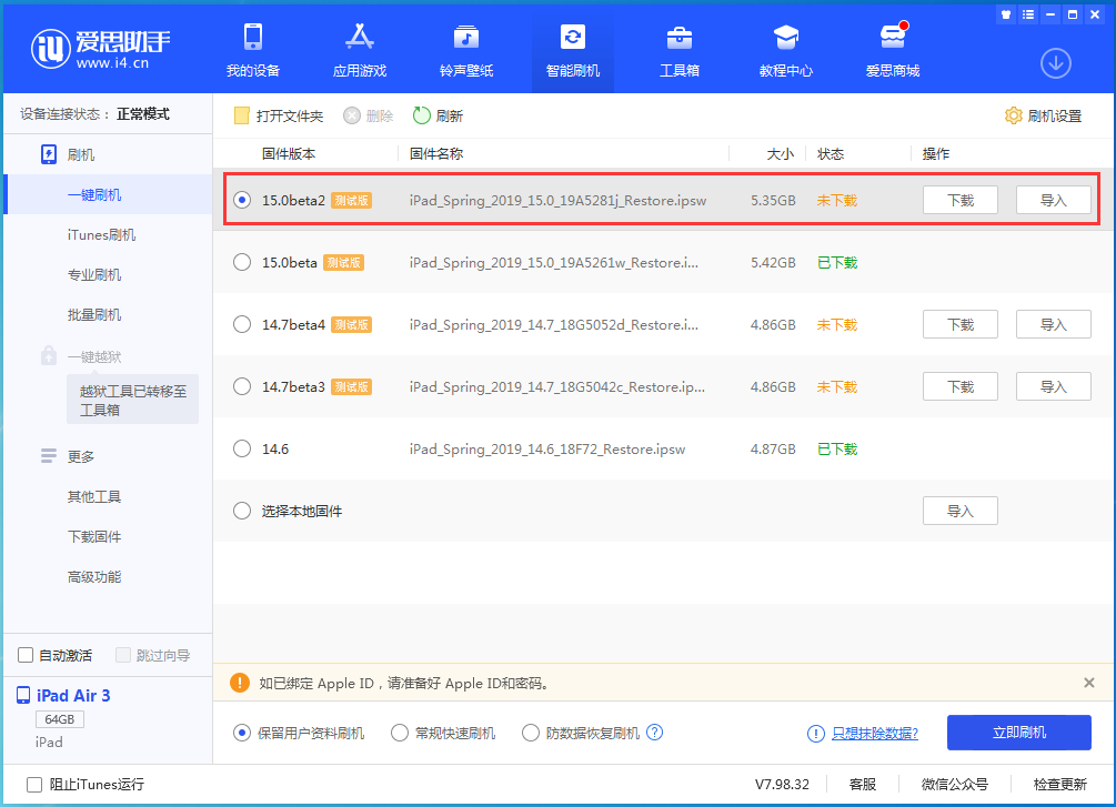 咸阳苹果手机维修分享iOS15 beta2修订版更新了什么内容 