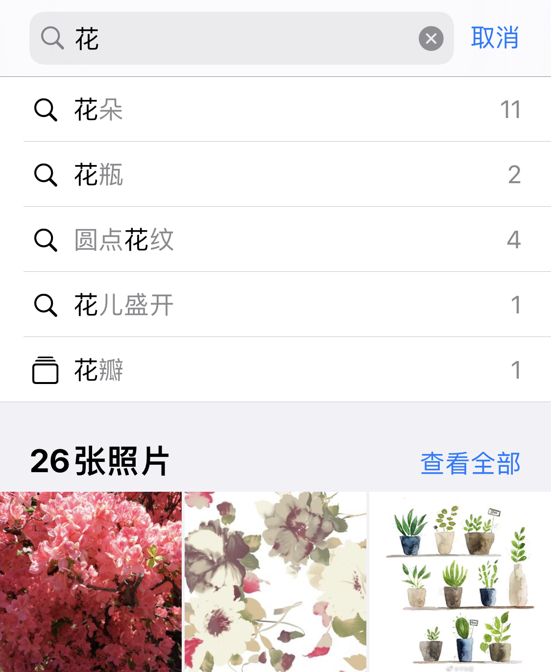 咸阳苹果手机维修分享iPhone 小技巧 