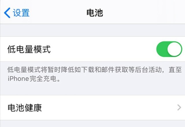 咸阳苹果手机维修分享苹果 iPhone 12 的省电小技巧 