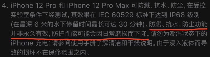 咸阳苹果手机维修分享为什么 iPhone 标明防水仍有可能进水损坏 