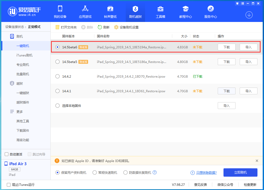 咸阳苹果手机维修分享苹果 iOS 14.5Beta 6更新内容及升级方法 