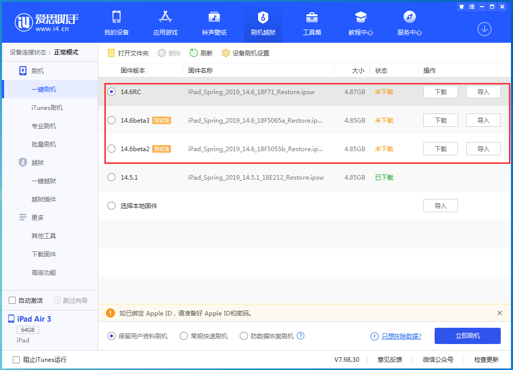 咸阳苹果手机维修分享升级iOS14.5.1后相机卡死怎么办 