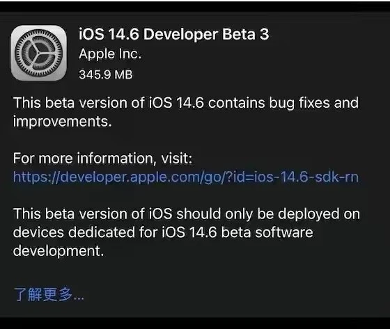咸阳苹果手机维修分享iOS14.6正式版什么时候来 