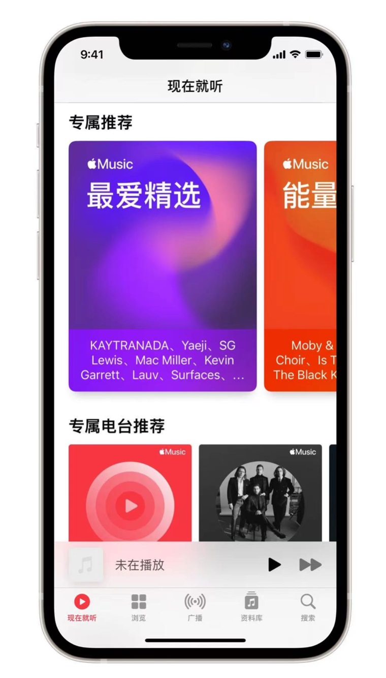 咸阳苹果手机维修分享iOS 14.5 Apple Music 新功能 