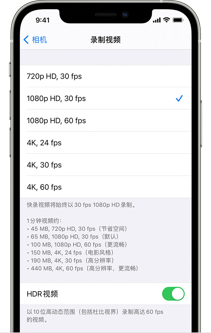 咸阳苹果手机维修分享如何在 iPhone 上播放和录制 HDR 视频 