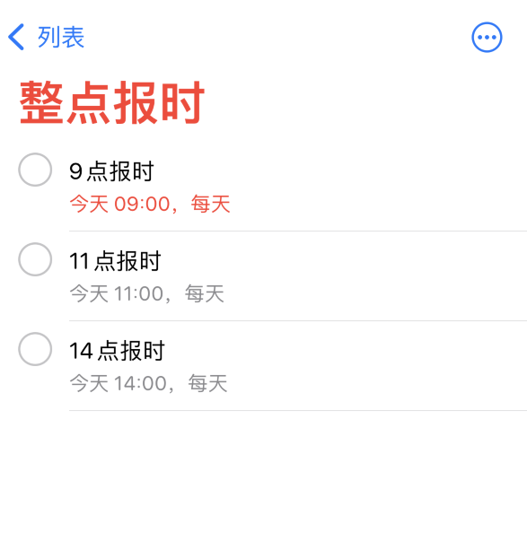 咸阳苹果手机维修分享如何在 iPhone 上设置整点报时提醒 