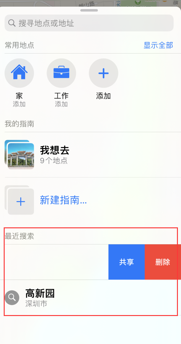 咸阳苹果手机维修分享保护个人隐私 