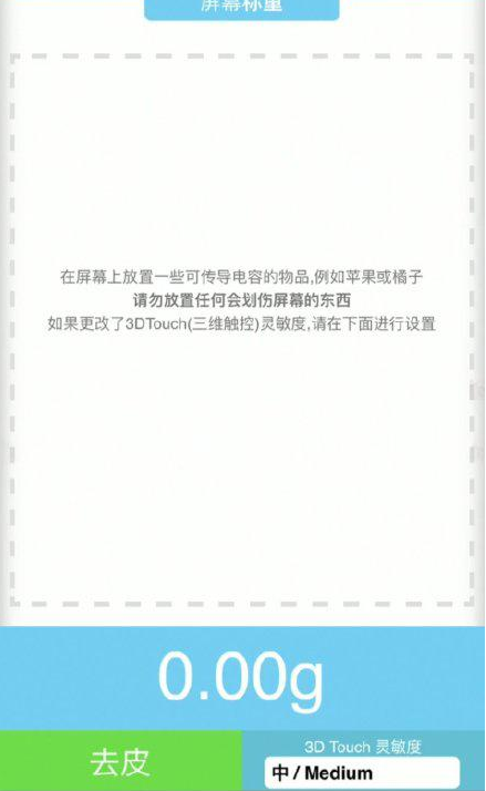 咸阳苹果手机维修分享iPhone手机称重的步骤 
