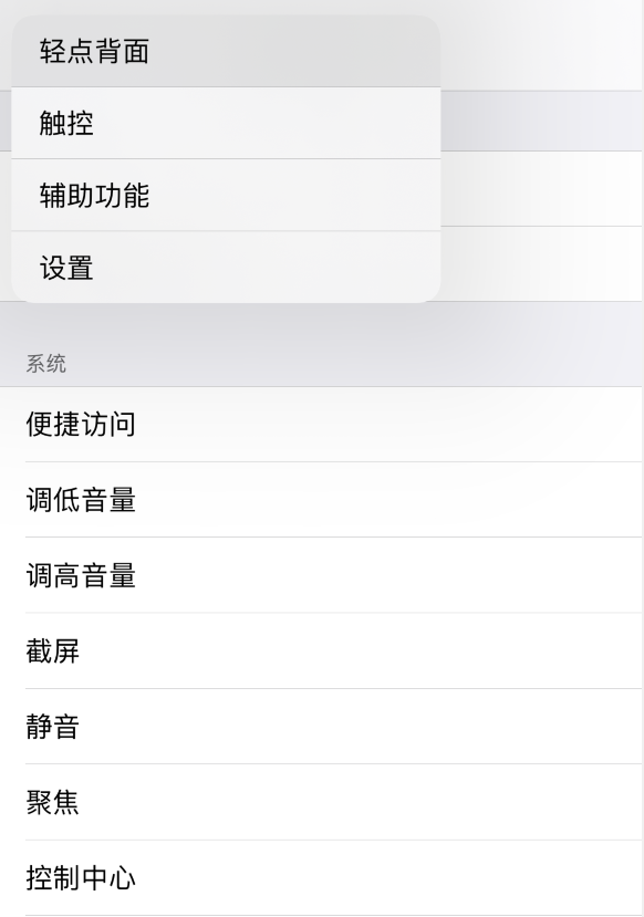 咸阳苹果手机维修分享iOS 14 值得了解的 6 个细节设置 