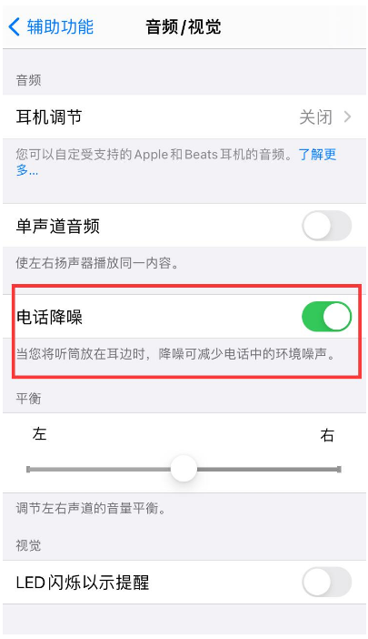 咸阳苹果手机维修分享iPhone12 扬声器有杂音怎么办 