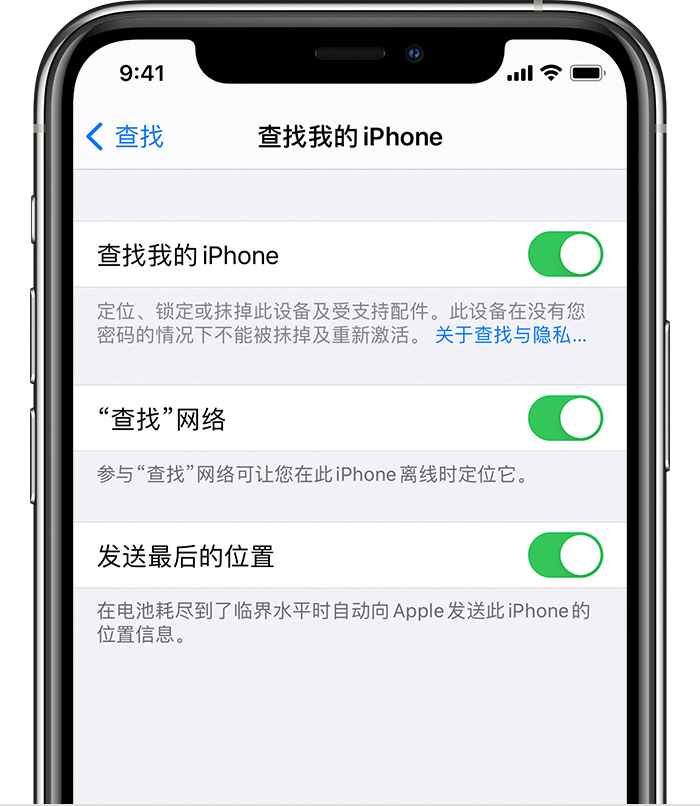咸阳苹果手机维修分享如何在 iPhone 上开启的「查找」功能 