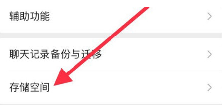 咸阳苹果手机维修分享iPhone12清微信缓存方法 