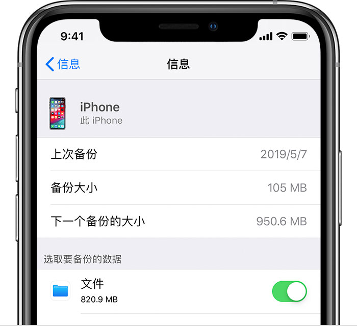 咸阳苹果手机维修分享iPhone 显示“备份失败”应如何解决 