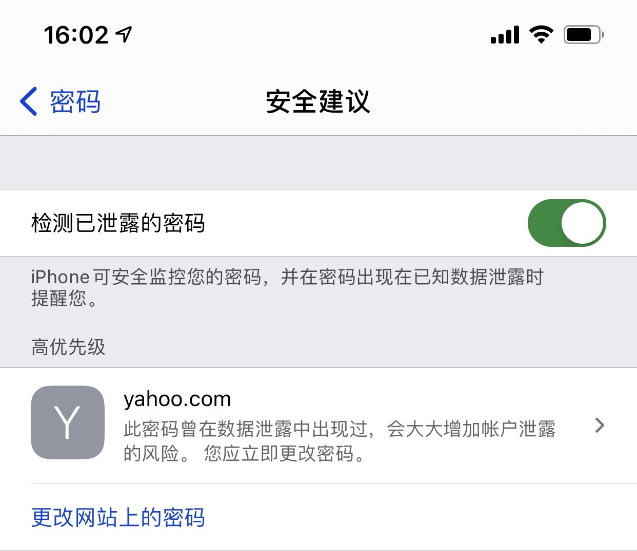 咸阳苹果手机维修分享iCloud 钥匙串有什么用 