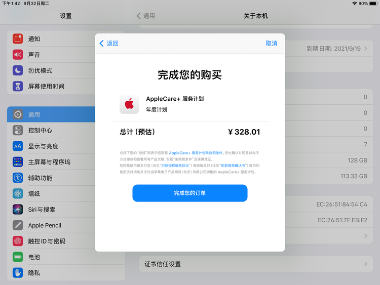 咸阳苹果手机维修分享AppleCare+ 有哪些升级服务内容 