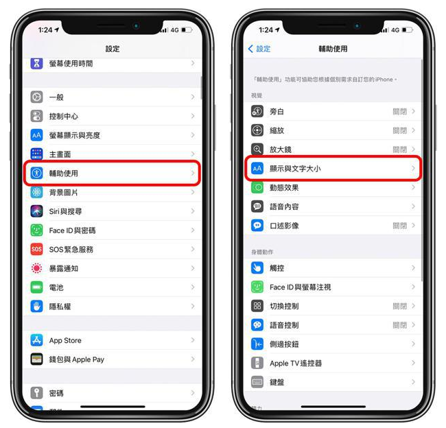 咸阳苹果手机维修分享 iPhone屏幕变黄解决办法 