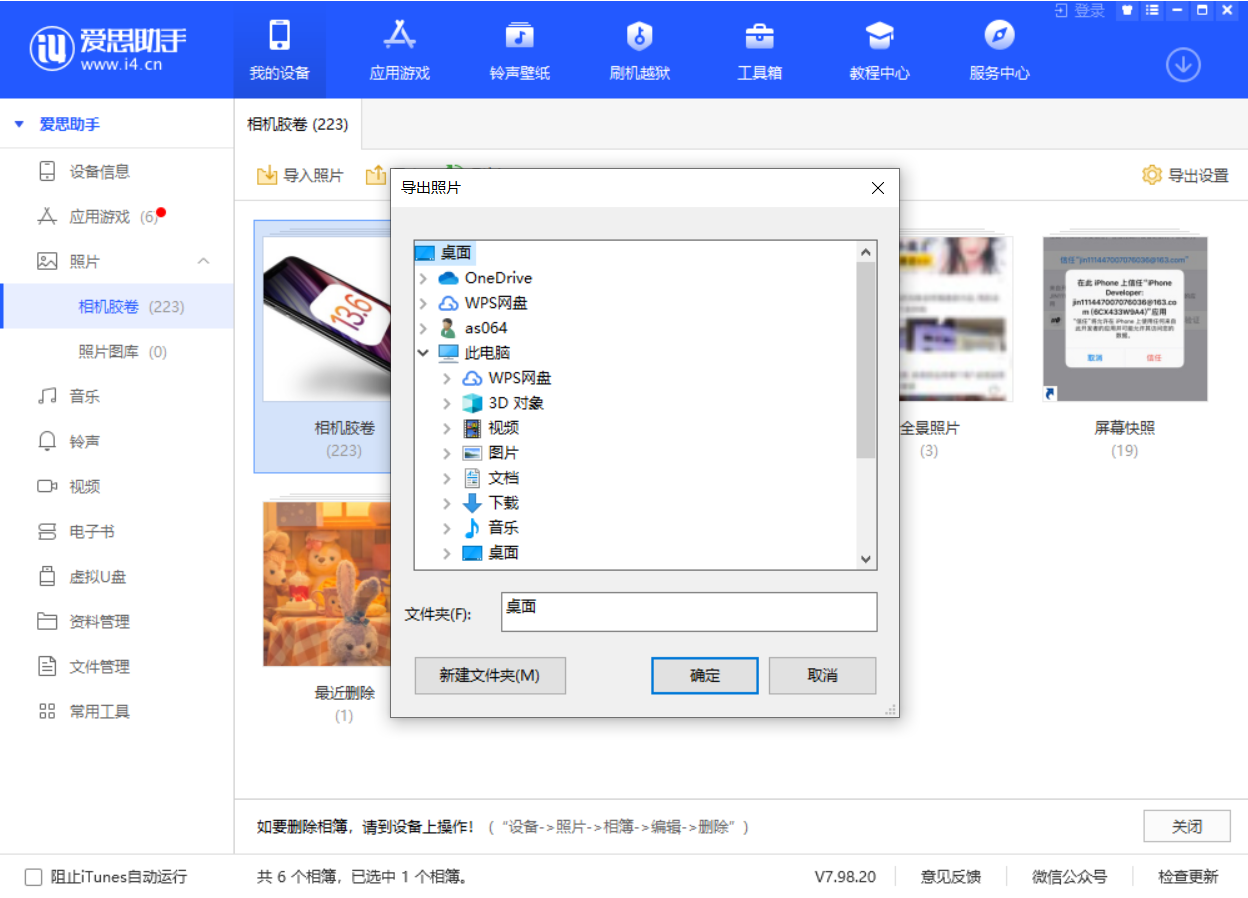 咸阳苹果手机维修分享如何将 iPhone 12 中的照片快速备份到电脑中 