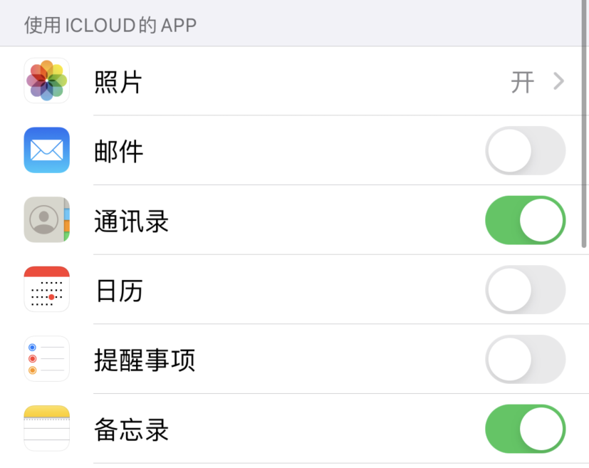 咸阳苹果手机维修分享如何在 iPhone 12 上使用 iCloud 备份或同步数据 