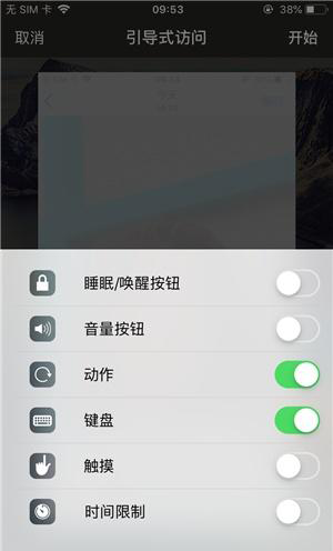 咸阳苹果手机维修分享iOS 14中引导式访问模式有什么用 