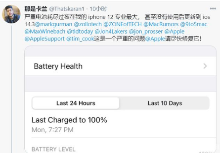 咸阳苹果手机维修分享为什么说iOS14.3正式版不值得升级 