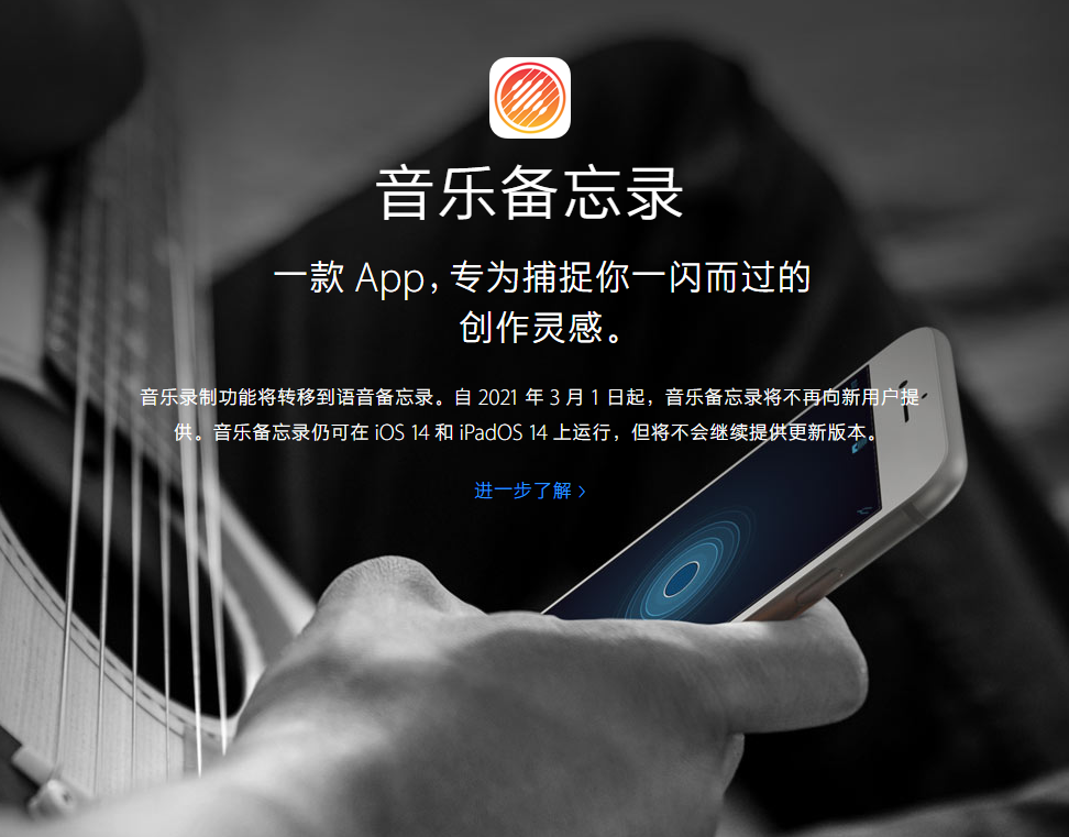 咸阳苹果手机维修分享苹果官方“音乐备忘录”应用即将下架，如何转移录音 