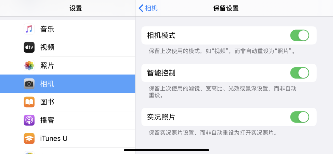 咸阳苹果手机维修分享如何巧妙利用 iPhone 原生相机里的设置拍摄好看的照片 